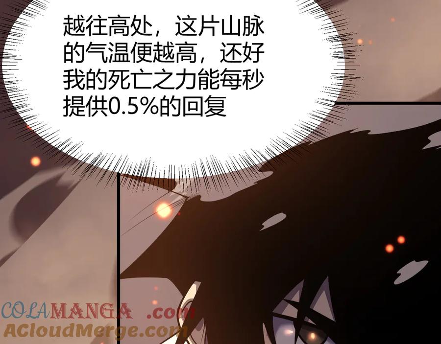 网游：因为太浪，我成了全服公敌！ 第34话 发现新地图镇神塔！ 第25页