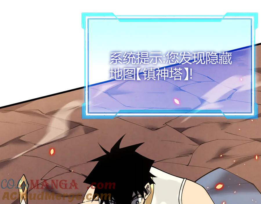 网游：因为太浪，我成了全服公敌！ 第34话 发现新地图镇神塔！ 第69页
