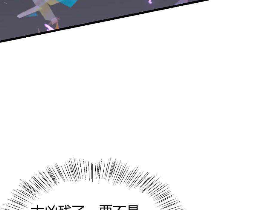网游：因为太浪，我成了全服公敌！ 第35话 奖励是神装盔甲 第151页