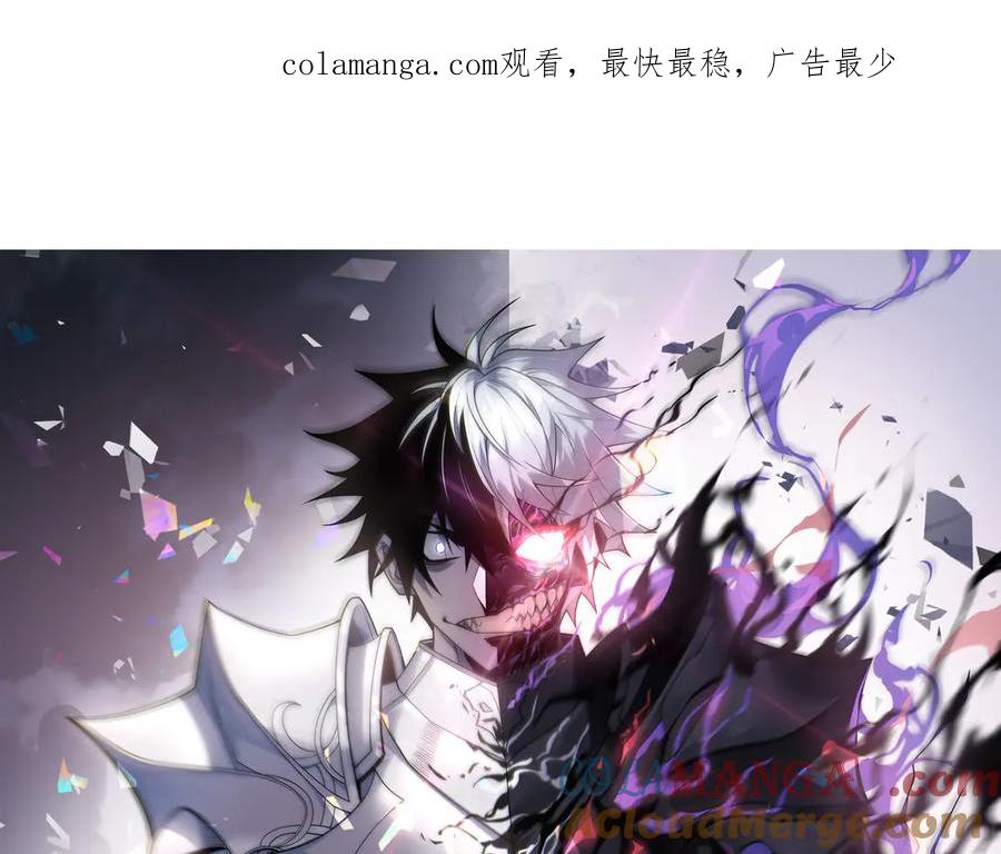 网游：因为太浪，我成了全服公敌！ 第35话 奖励是神装盔甲 第1页
