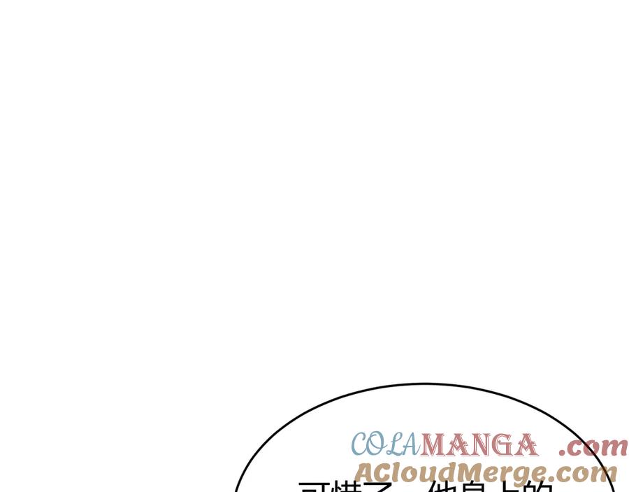 网游：因为太浪，我成了全服公敌！ 第35话 奖励是神装盔甲 第5页
