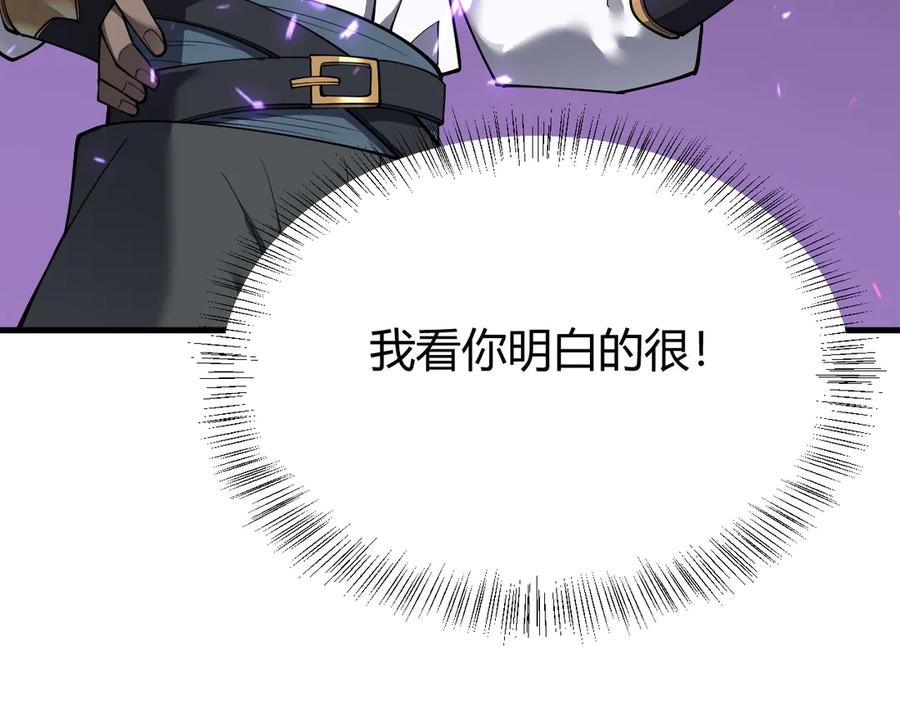 网游：因为太浪，我成了全服公敌！ 第35话 奖励是神装盔甲 第91页
