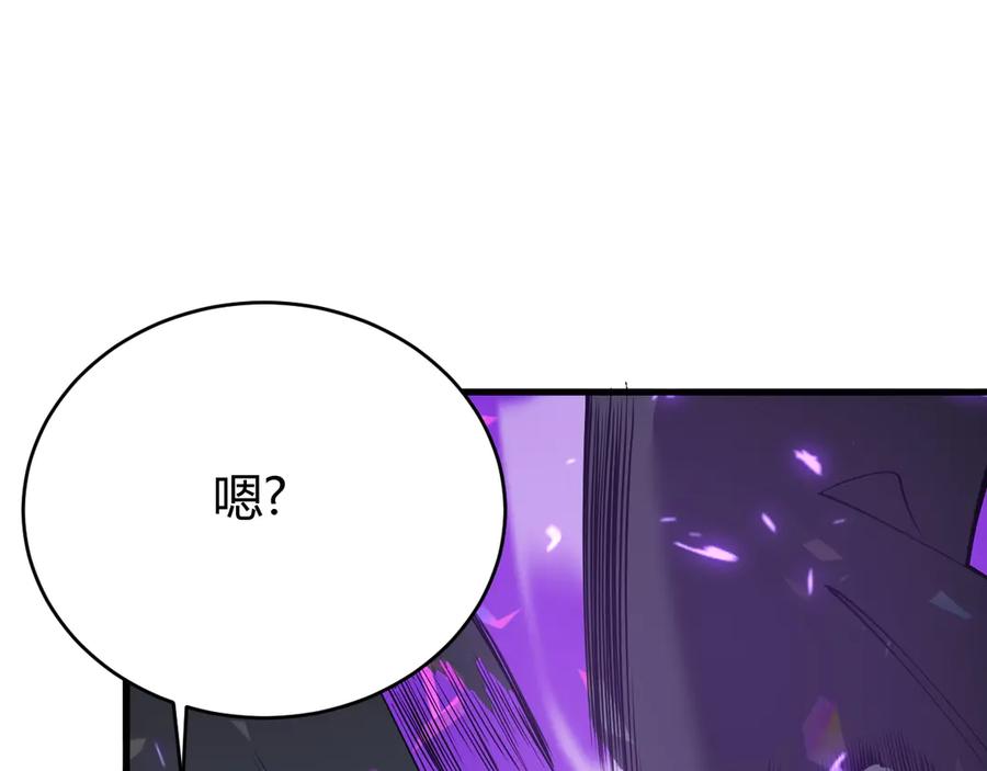 网游：因为太浪，我成了全服公敌！ 第35话 奖励是神装盔甲 第63页
