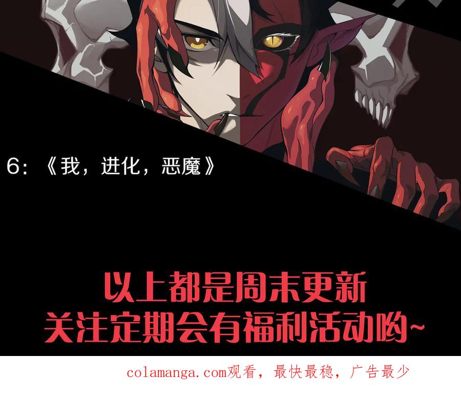 网游：因为太浪，我成了全服公敌！ 第35话 奖励是神装盔甲 第172页