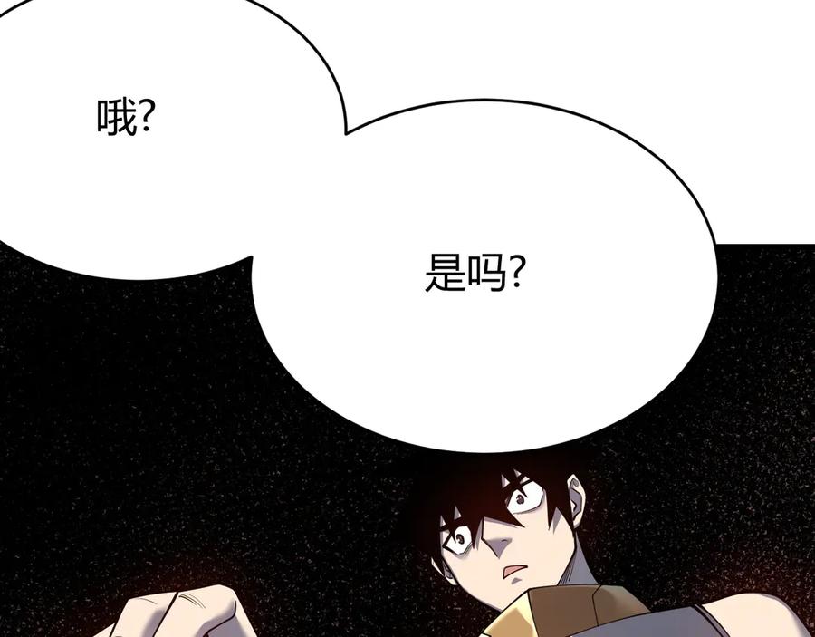 网游：因为太浪，我成了全服公敌！ 第35话 奖励是神装盔甲 第54页
