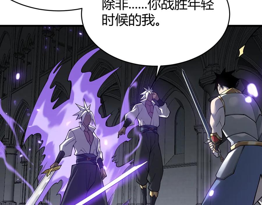 网游：因为太浪，我成了全服公敌！ 第35话 奖励是神装盔甲 第75页
