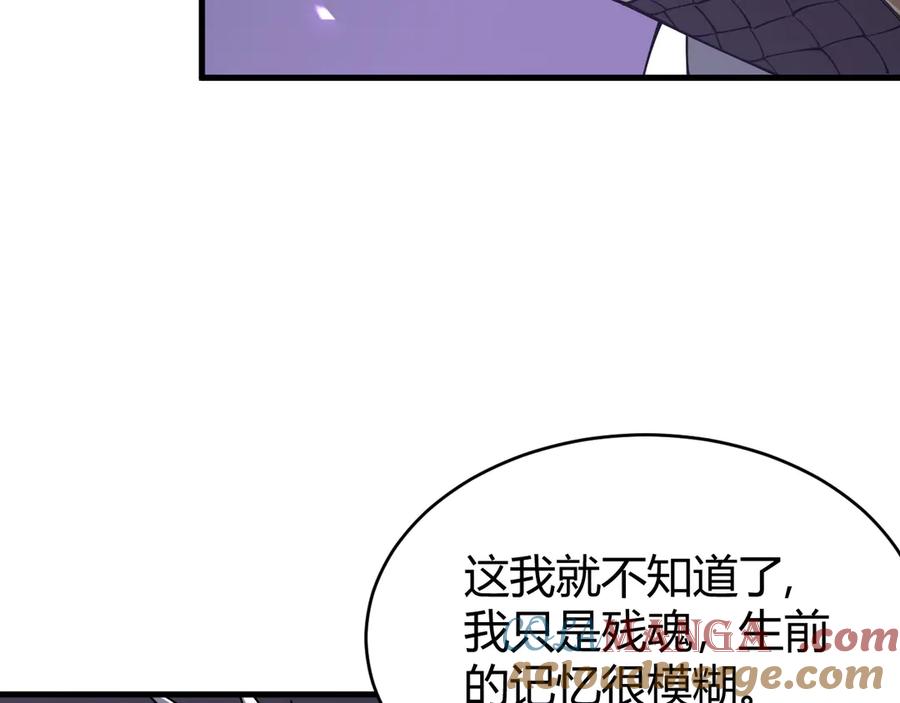 网游：因为太浪，我成了全服公敌！ 第35话 奖励是神装盔甲 第89页