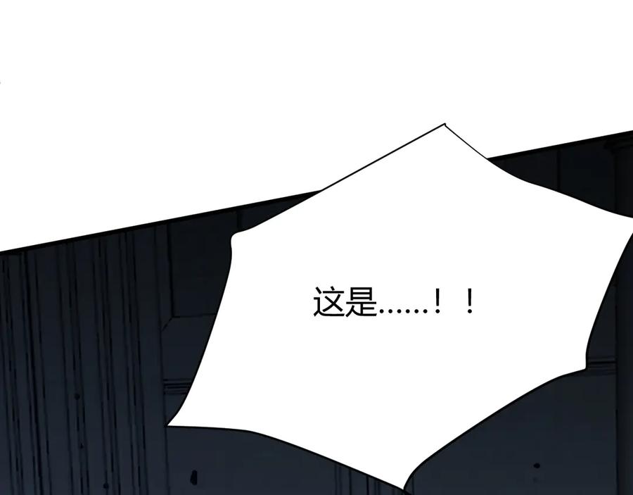 网游：因为太浪，我成了全服公敌！ 第35话 奖励是神装盔甲 第23页