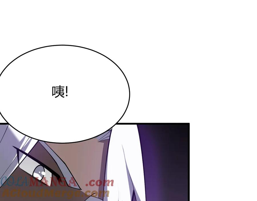 网游：因为太浪，我成了全服公敌！ 第35话 奖励是神装盔甲 第97页
