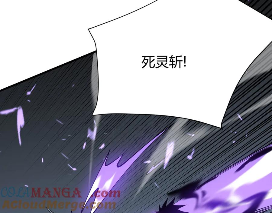 网游：因为太浪，我成了全服公敌！ 第35话 奖励是神装盔甲 第113页