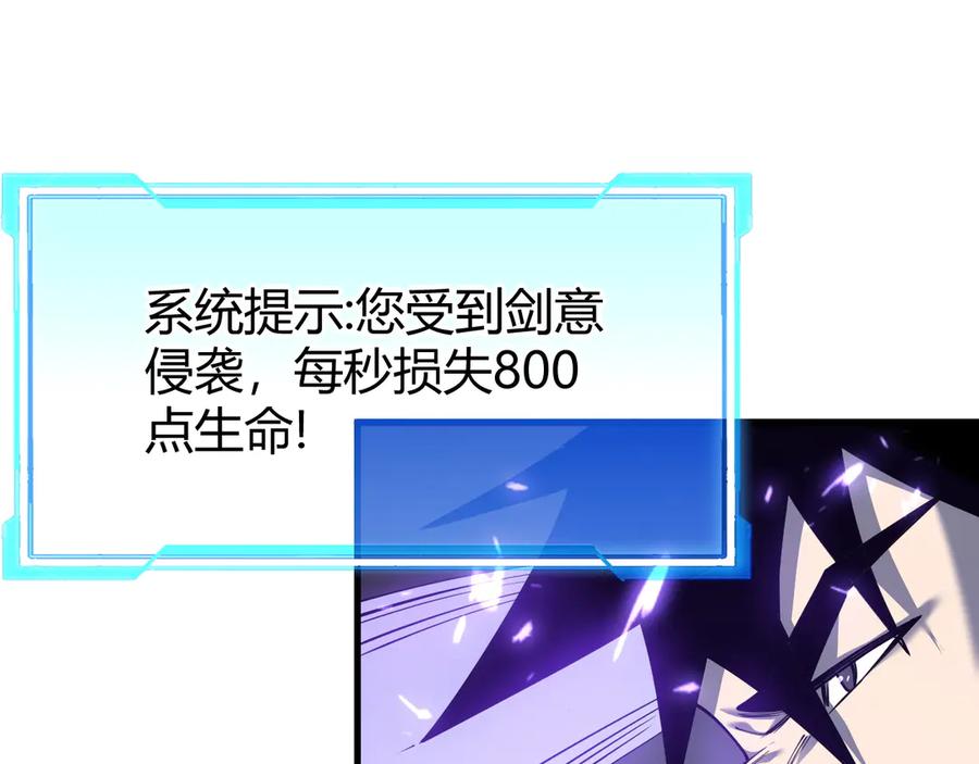 网游：因为太浪，我成了全服公敌！ 第35话 奖励是神装盔甲 第38页