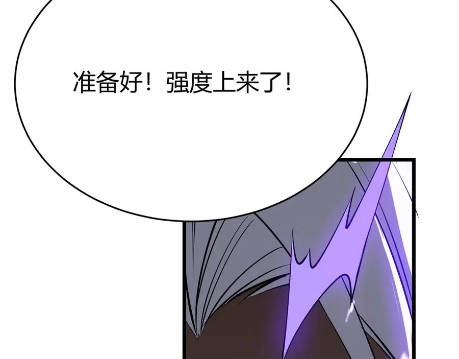 网游：因为太浪，我成了全服公敌！ 第35话 奖励是神装盔甲 第156页