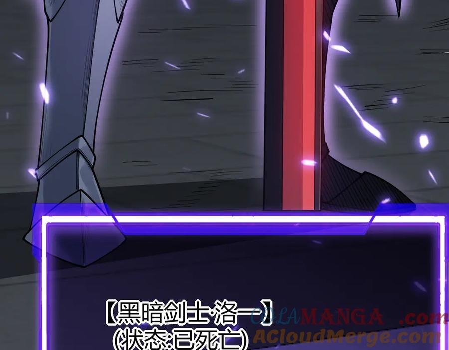 网游：因为太浪，我成了全服公敌！ 第35话 奖励是神装盔甲 第45页
