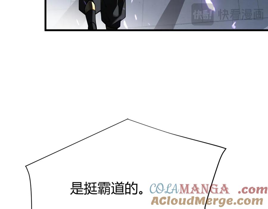 网游：因为太浪，我成了全服公敌！ 第35话 奖励是神装盔甲 第125页