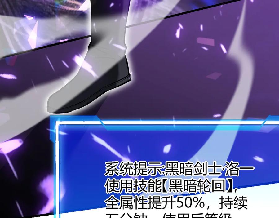 网游：因为太浪，我成了全服公敌！ 第35话 奖励是神装盔甲 第163页