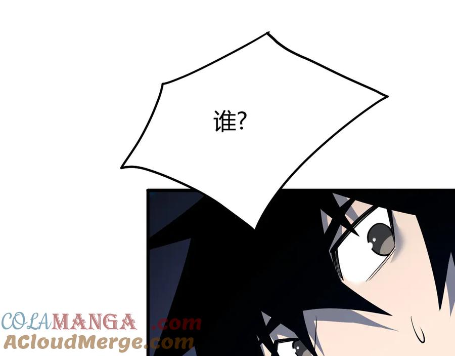 网游：因为太浪，我成了全服公敌！ 第35话 奖励是神装盔甲 第57页