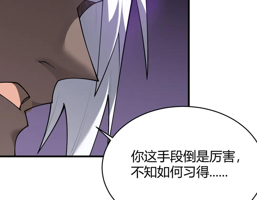 网游：因为太浪，我成了全服公敌！ 第35话 奖励是神装盔甲 第98页