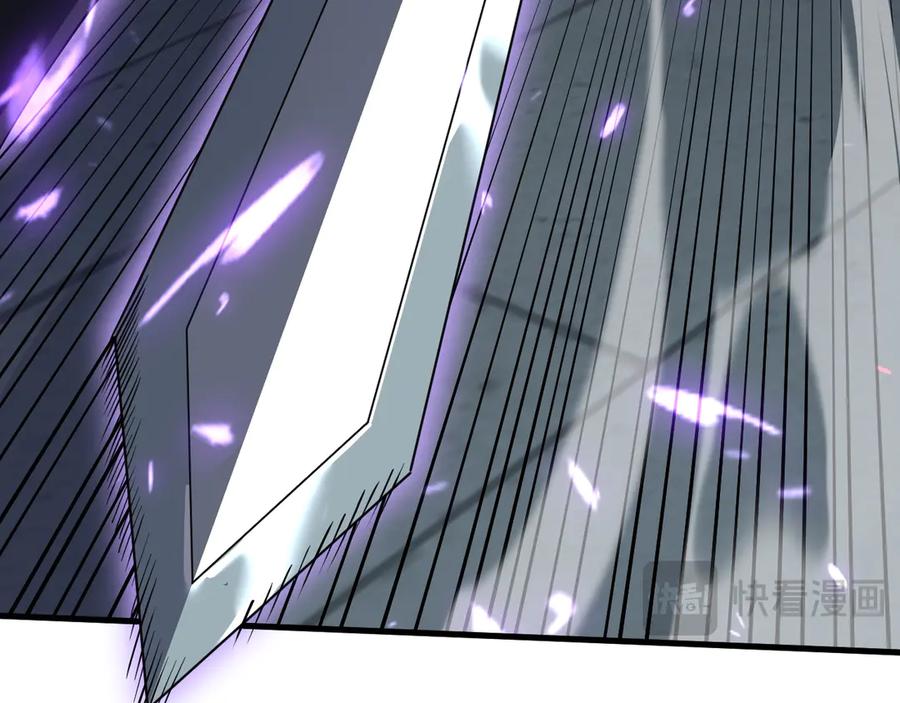 网游：因为太浪，我成了全服公敌！ 第35话 奖励是神装盔甲 第86页