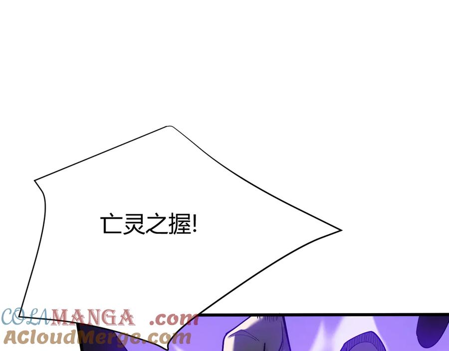 网游：因为太浪，我成了全服公敌！ 第35话 奖励是神装盔甲 第117页