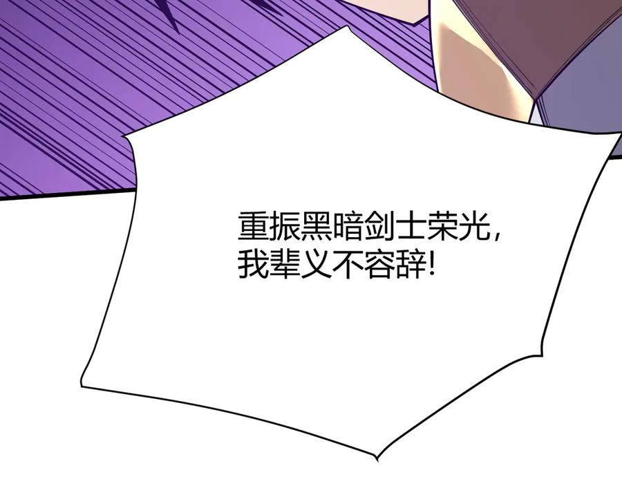 网游：因为太浪，我成了全服公敌！ 第35话 奖励是神装盔甲 第127页