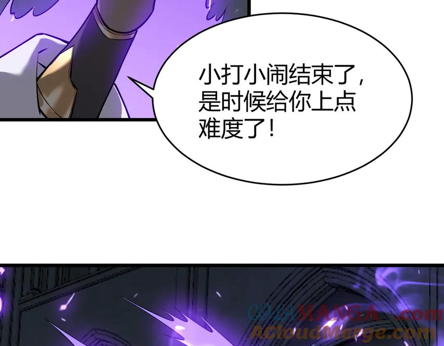 网游：因为太浪，我成了全服公敌！ 第35话 奖励是神装盔甲 第133页