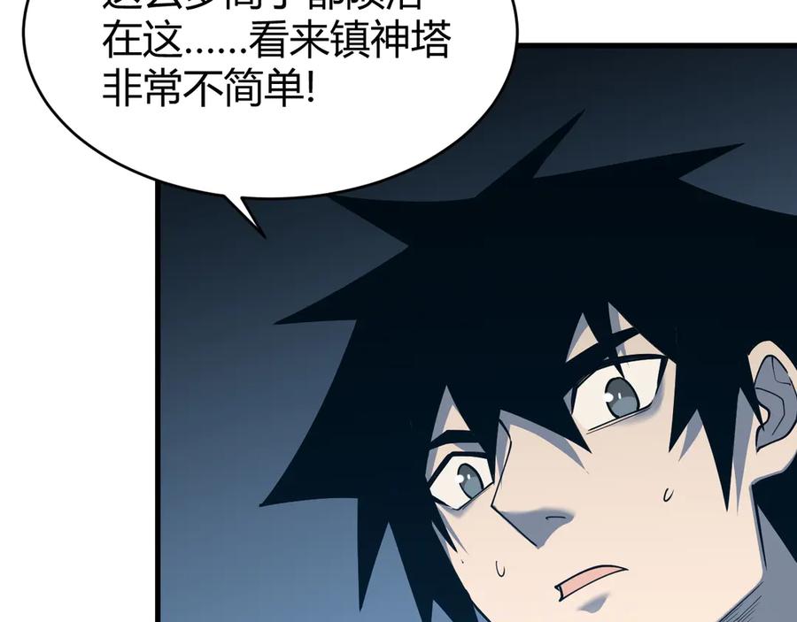 网游：因为太浪，我成了全服公敌！ 第35话 奖励是神装盔甲 第27页