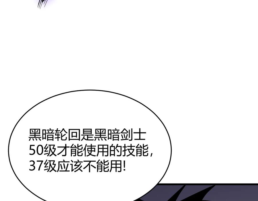 网游：因为太浪，我成了全服公敌！ 第35话 奖励是神装盔甲 第87页