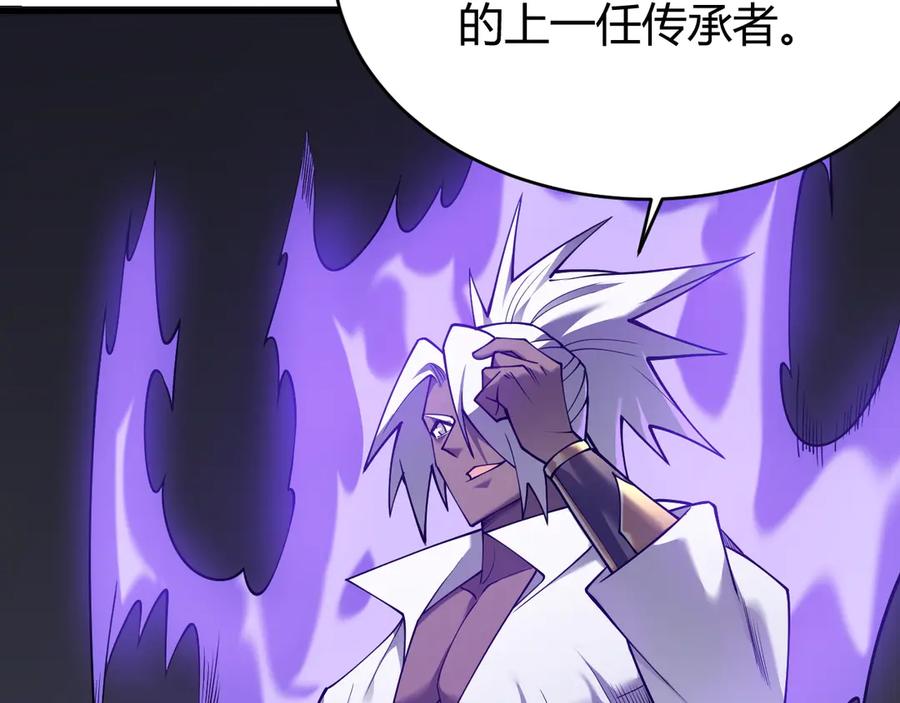 网游：因为太浪，我成了全服公敌！ 第35话 奖励是神装盔甲 第68页