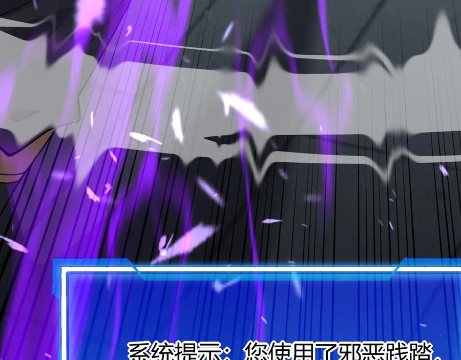 网游：因为太浪，我成了全服公敌！ 第35话 奖励是神装盔甲 第111页