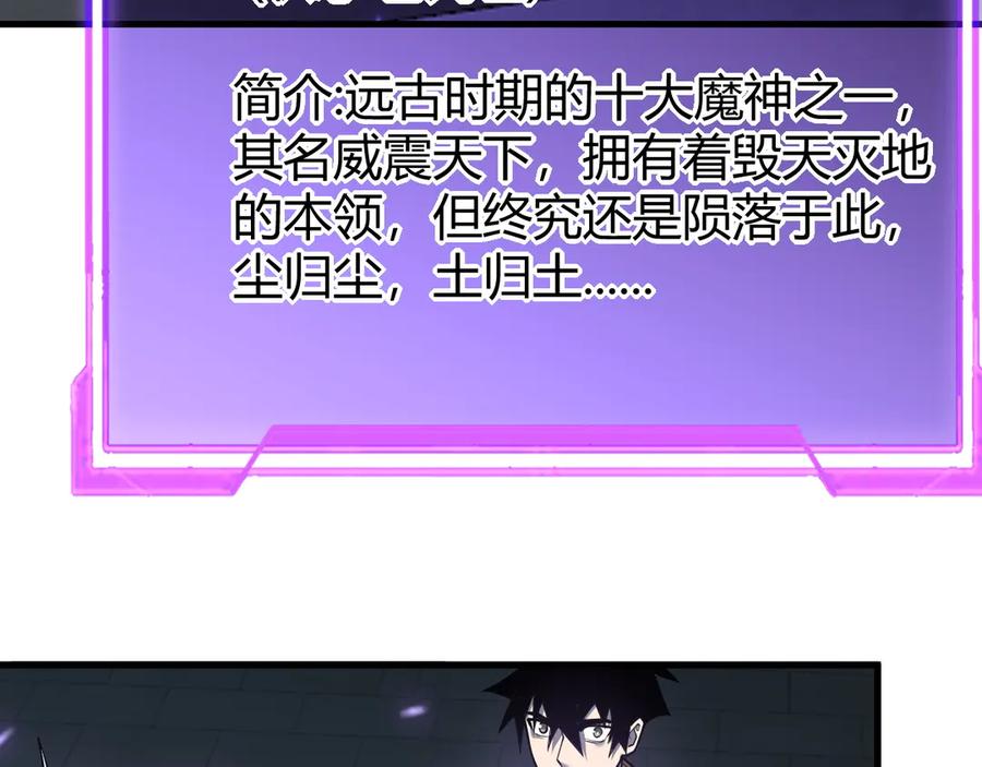 网游：因为太浪，我成了全服公敌！ 第35话 奖励是神装盔甲 第46页