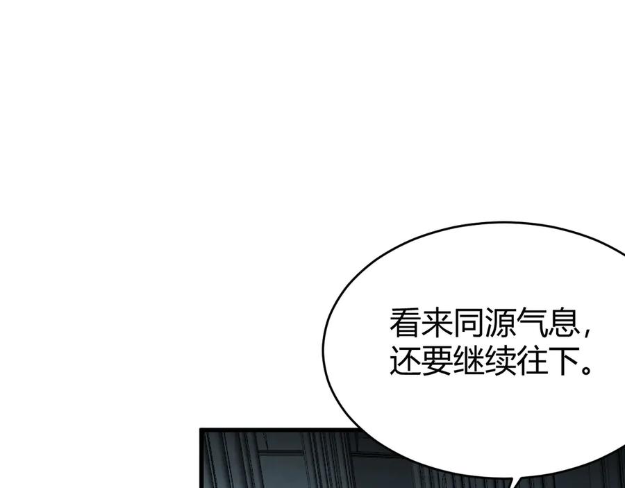 网游：因为太浪，我成了全服公敌！ 第35话 奖励是神装盔甲 第8页