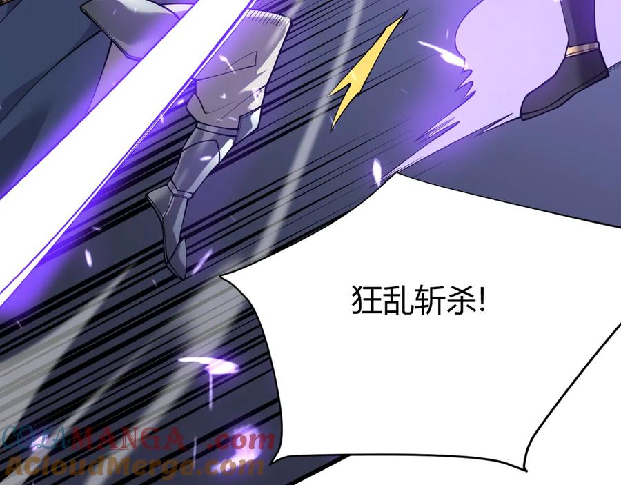 网游：因为太浪，我成了全服公敌！ 第35话 奖励是神装盔甲 第121页