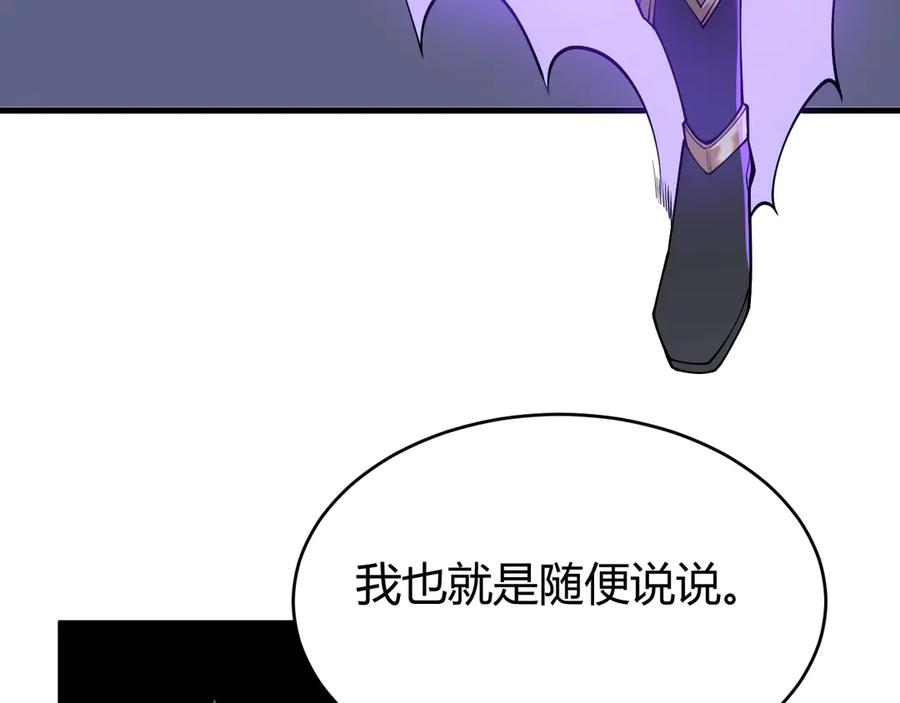 网游：因为太浪，我成了全服公敌！ 第35话 奖励是神装盔甲 第71页