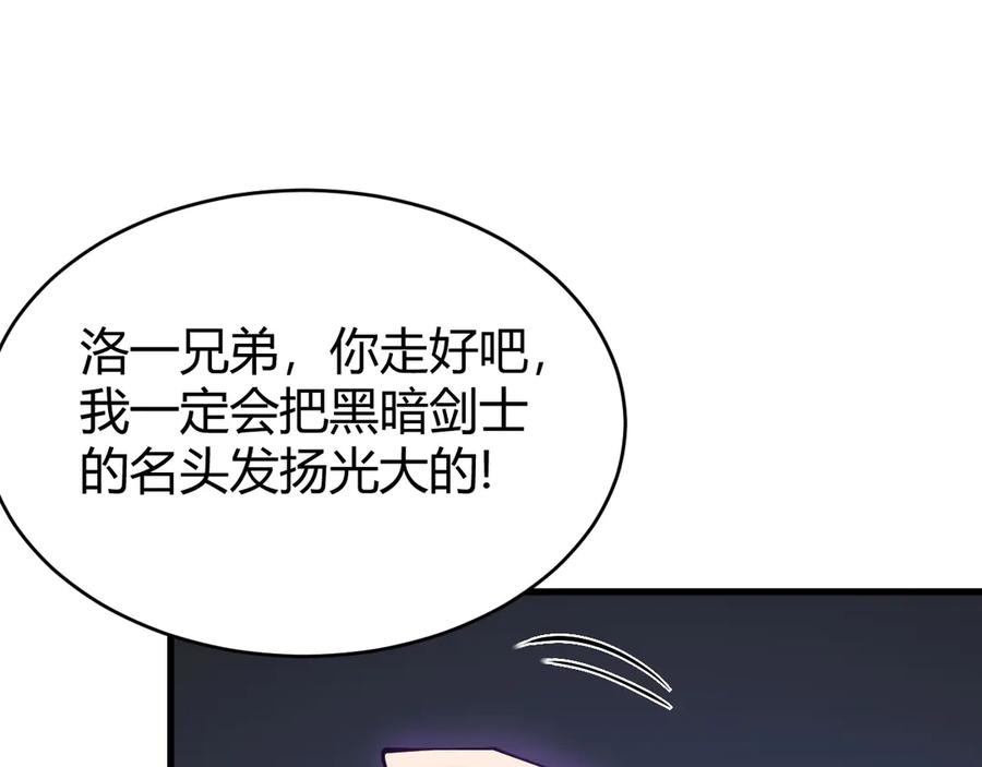 网游：因为太浪，我成了全服公敌！ 第35话 奖励是神装盔甲 第52页