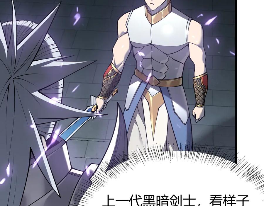 网游：因为太浪，我成了全服公敌！ 第35话 奖励是神装盔甲 第47页
