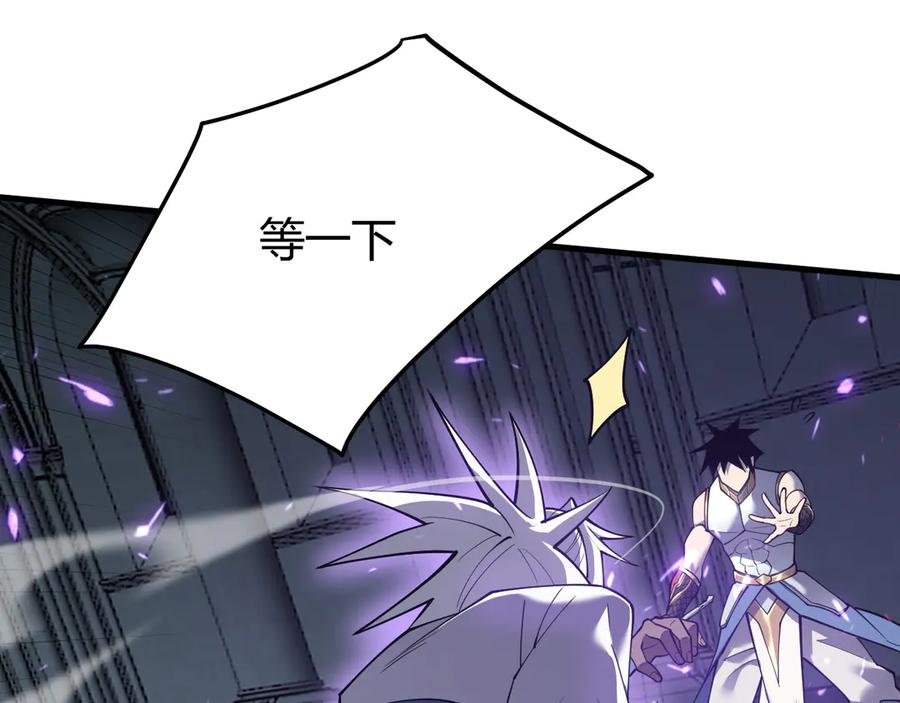 网游：因为太浪，我成了全服公敌！ 第35话 奖励是神装盔甲 第84页