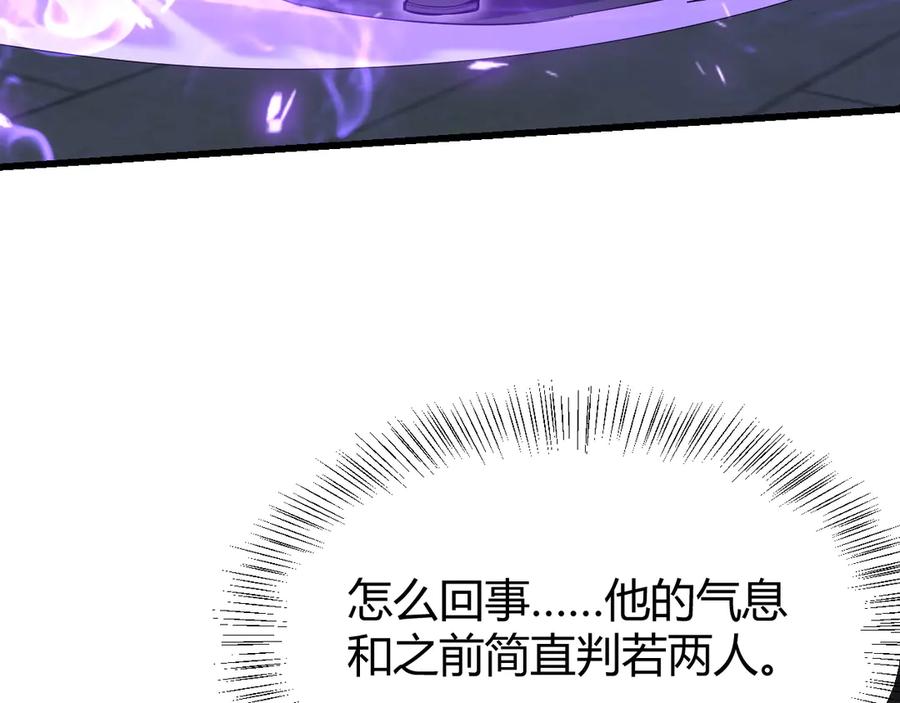 网游：因为太浪，我成了全服公敌！ 第35话 奖励是神装盔甲 第136页