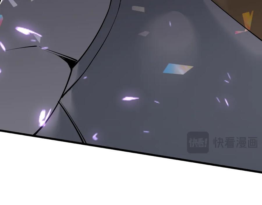 网游：因为太浪，我成了全服公敌！ 第35话 奖励是神装盔甲 第142页