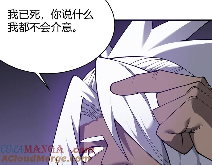 网游：因为太浪，我成了全服公敌！ 第35话 奖励是神装盔甲 第73页