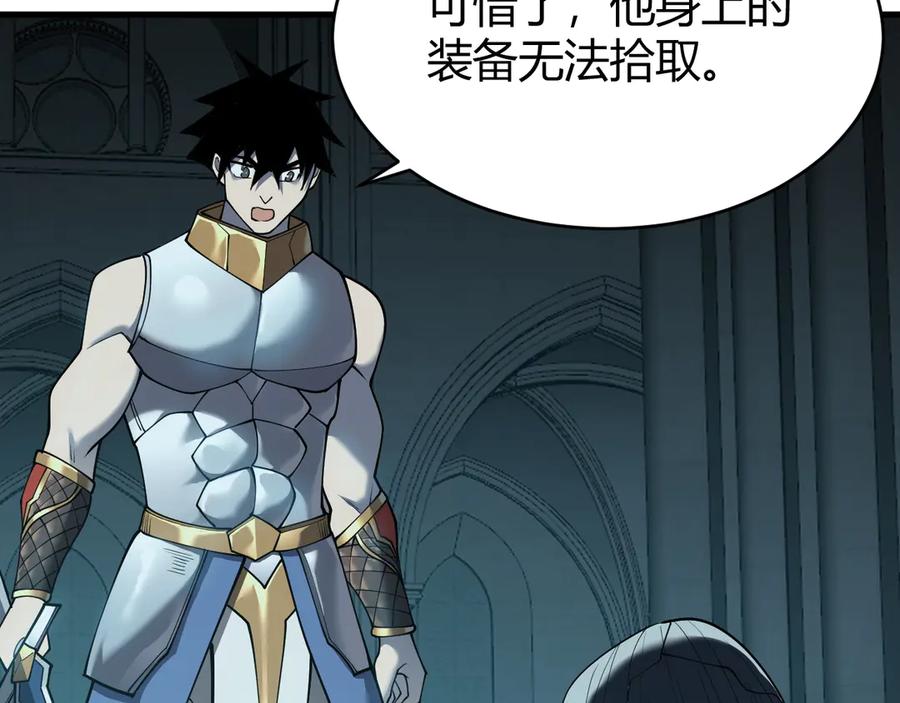 网游：因为太浪，我成了全服公敌！ 第35话 奖励是神装盔甲 第6页