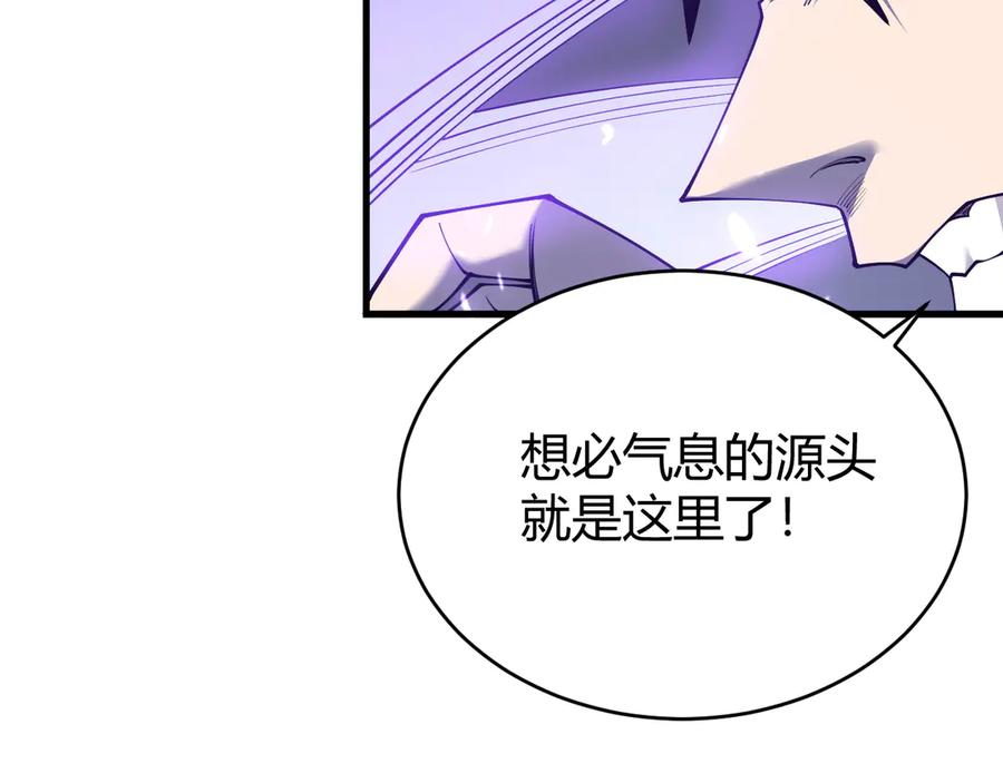 网游：因为太浪，我成了全服公敌！ 第35话 奖励是神装盔甲 第39页