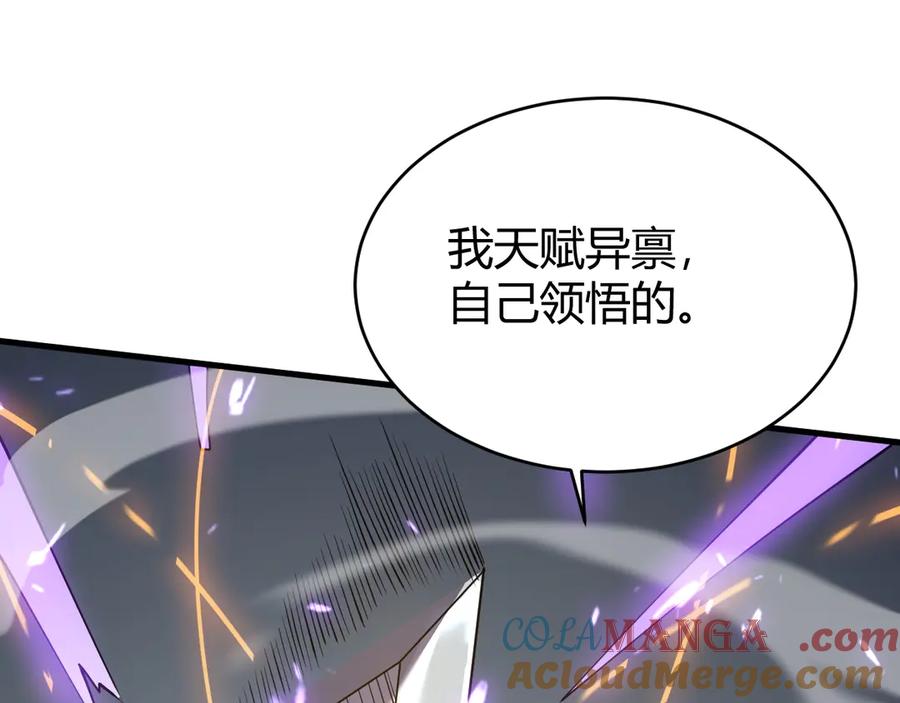 网游：因为太浪，我成了全服公敌！ 第35话 奖励是神装盔甲 第101页