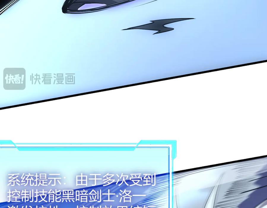 网游：因为太浪，我成了全服公敌！ 第36话 神装! 第112页