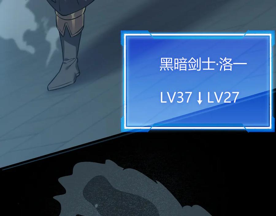 网游：因为太浪，我成了全服公敌！ 第36话 神装! 第132页