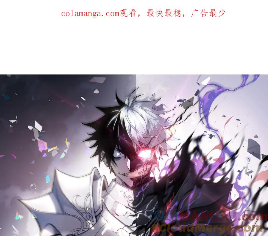网游：因为太浪，我成了全服公敌！ 第36话 神装! 第1页