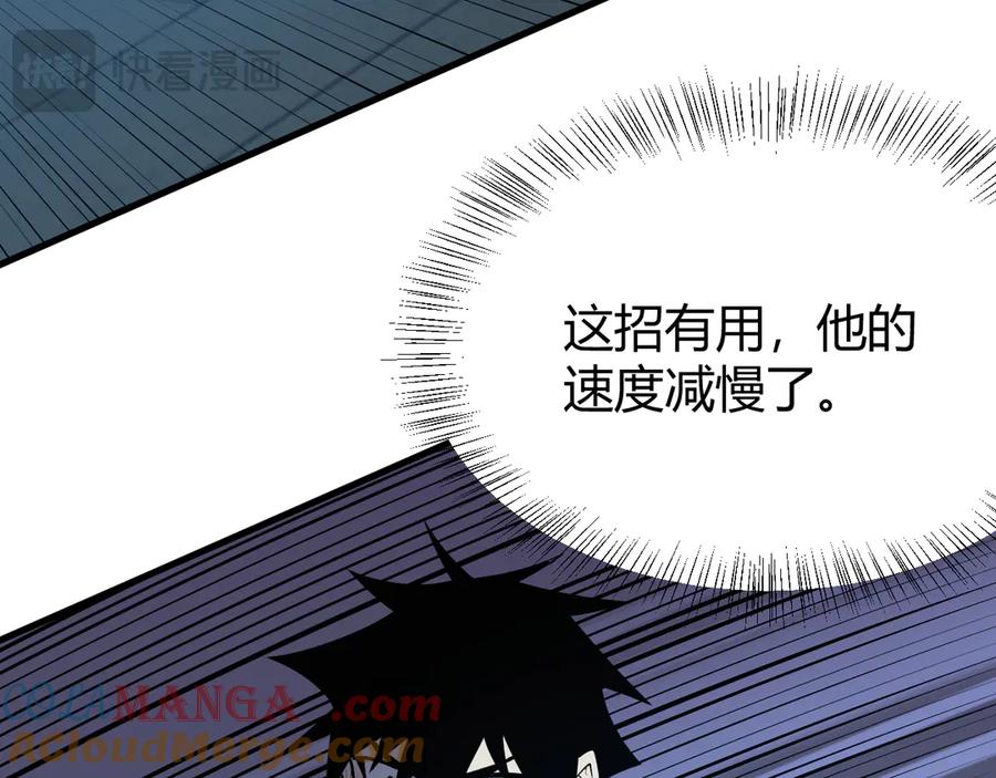 网游：因为太浪，我成了全服公敌！ 第36话 神装! 第45页
