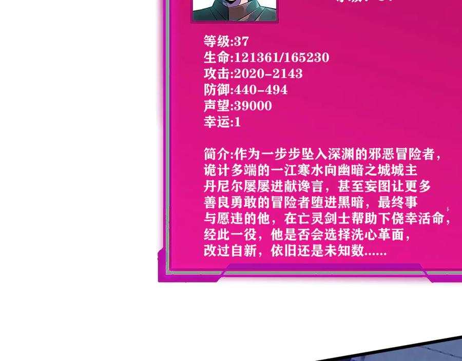 网游：因为太浪，我成了全服公敌！ 第36话 神装! 第23页