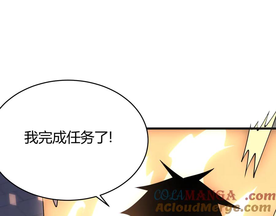 网游：因为太浪，我成了全服公敌！ 第36话 神装! 第165页