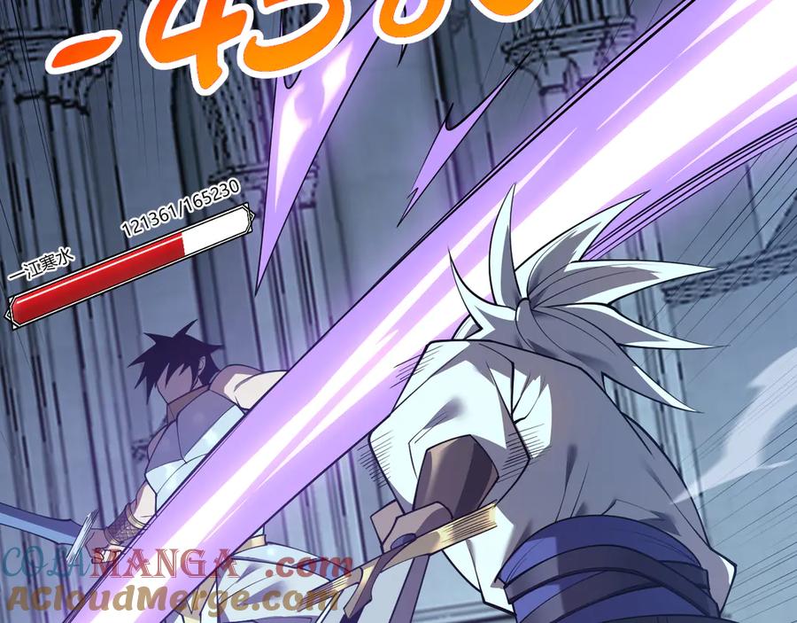 网游：因为太浪，我成了全服公敌！ 第36话 神装! 第17页