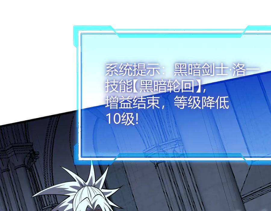 网游：因为太浪，我成了全服公敌！ 第36话 神装! 第130页
